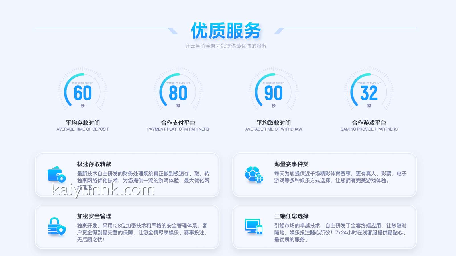 开云体育，您值得信赖的安全博彩平台