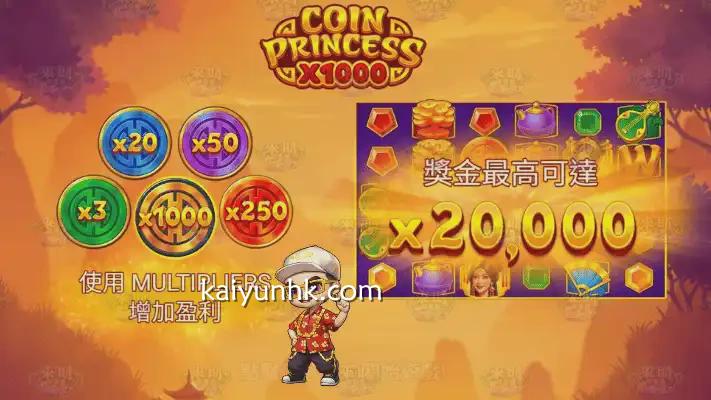 公主赏千金游戏获奖机率高｜开云体育