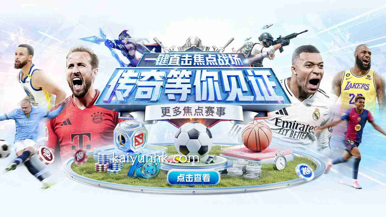 想看世界杯直播，就到开云体育平台