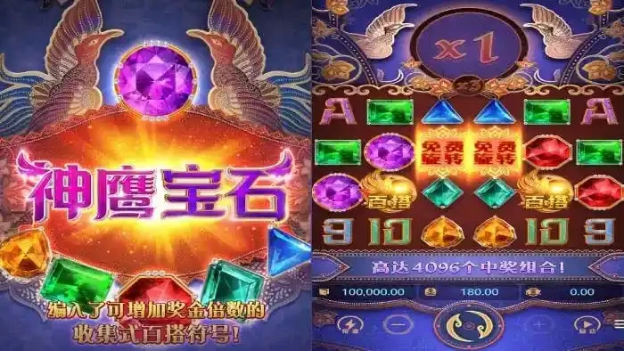 开云体育神鹰宝石游戏，站在财富之巅领取20000倍奖励