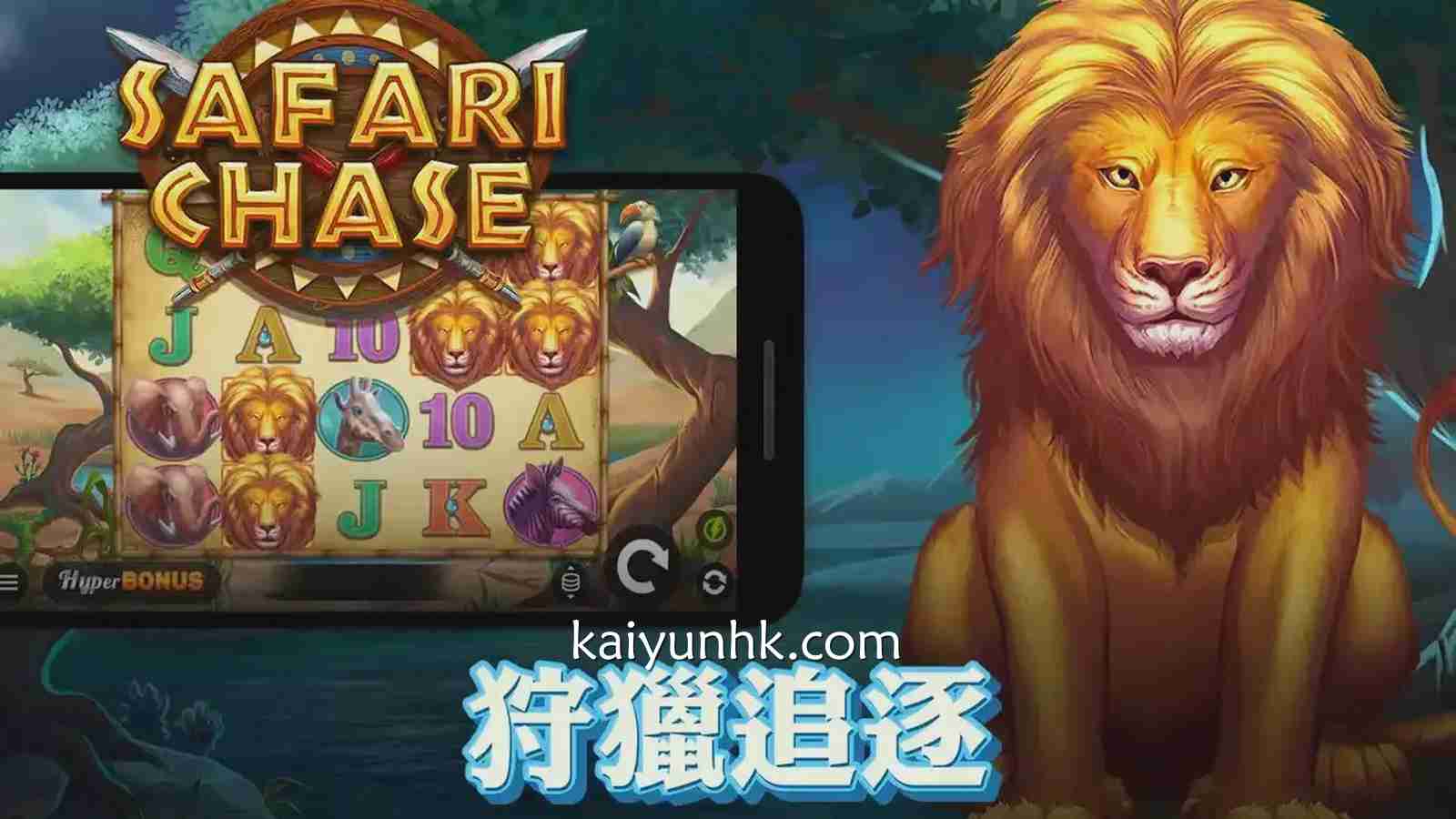 《狩猎追逐》游戏很有意思哦，快速了解玩法规则