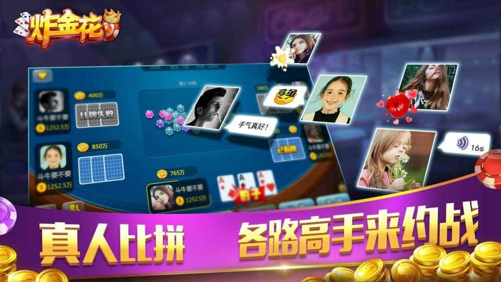 炸金花游戏介绍-开云体育