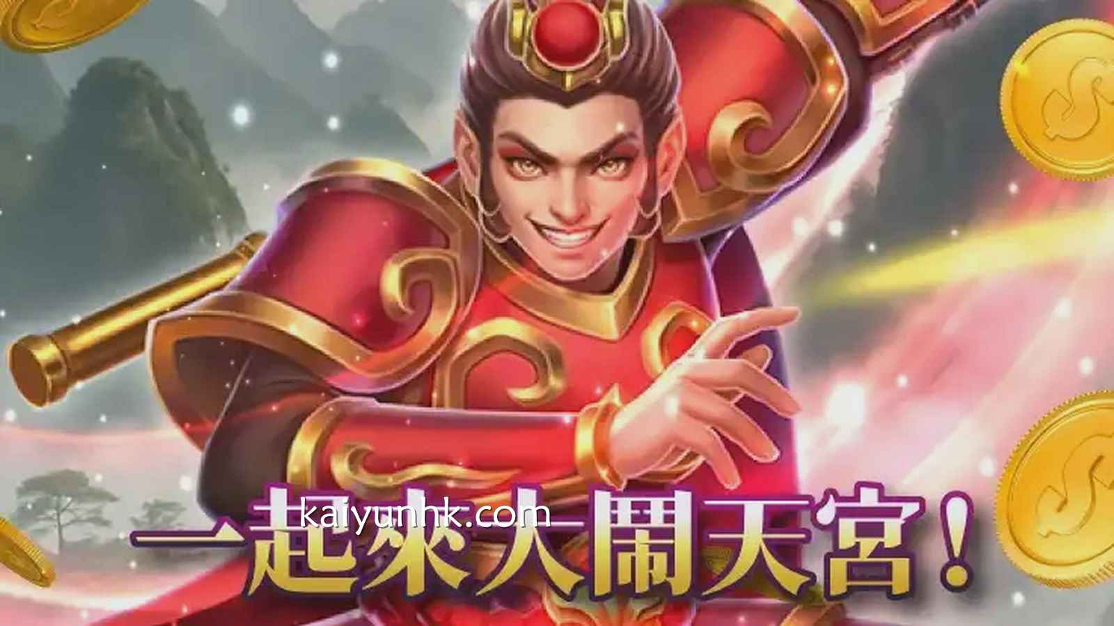 听说在游戏中可以见孙悟空？《孙行者》游戏怎么玩？